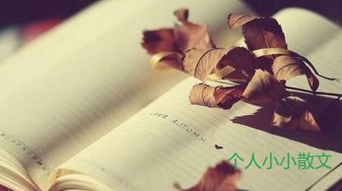 总有一些让人无法释怀的生活