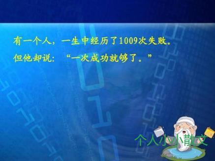 一位学霸从小学到博士的92条学习感悟
