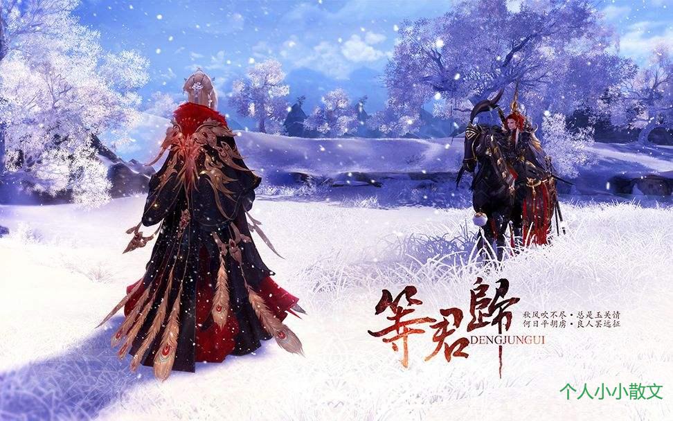 等君归