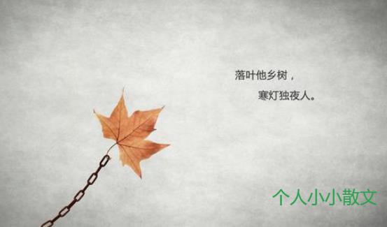 2020年伤感的句子