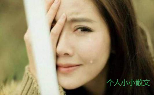 一个人委屈到哭的句子