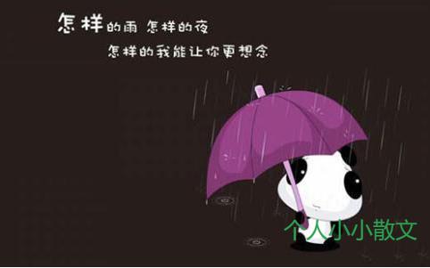 伤心的句子说说心情60句