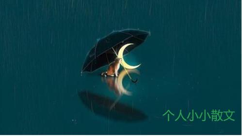 风雨人生