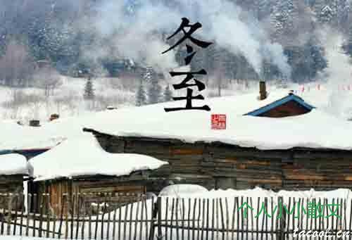 冬至包饺子