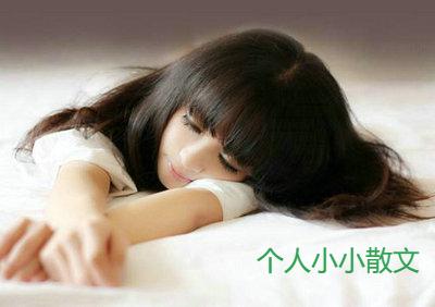 有形容心情不好的句子:我爱笑,但那却是我的无奈