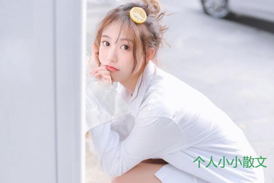 上有老下有小累的说说