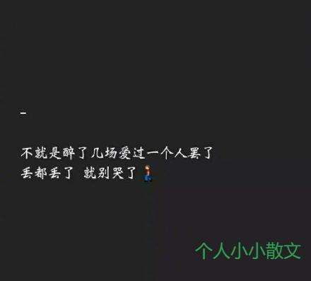 分手的句子