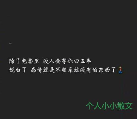分手的句子